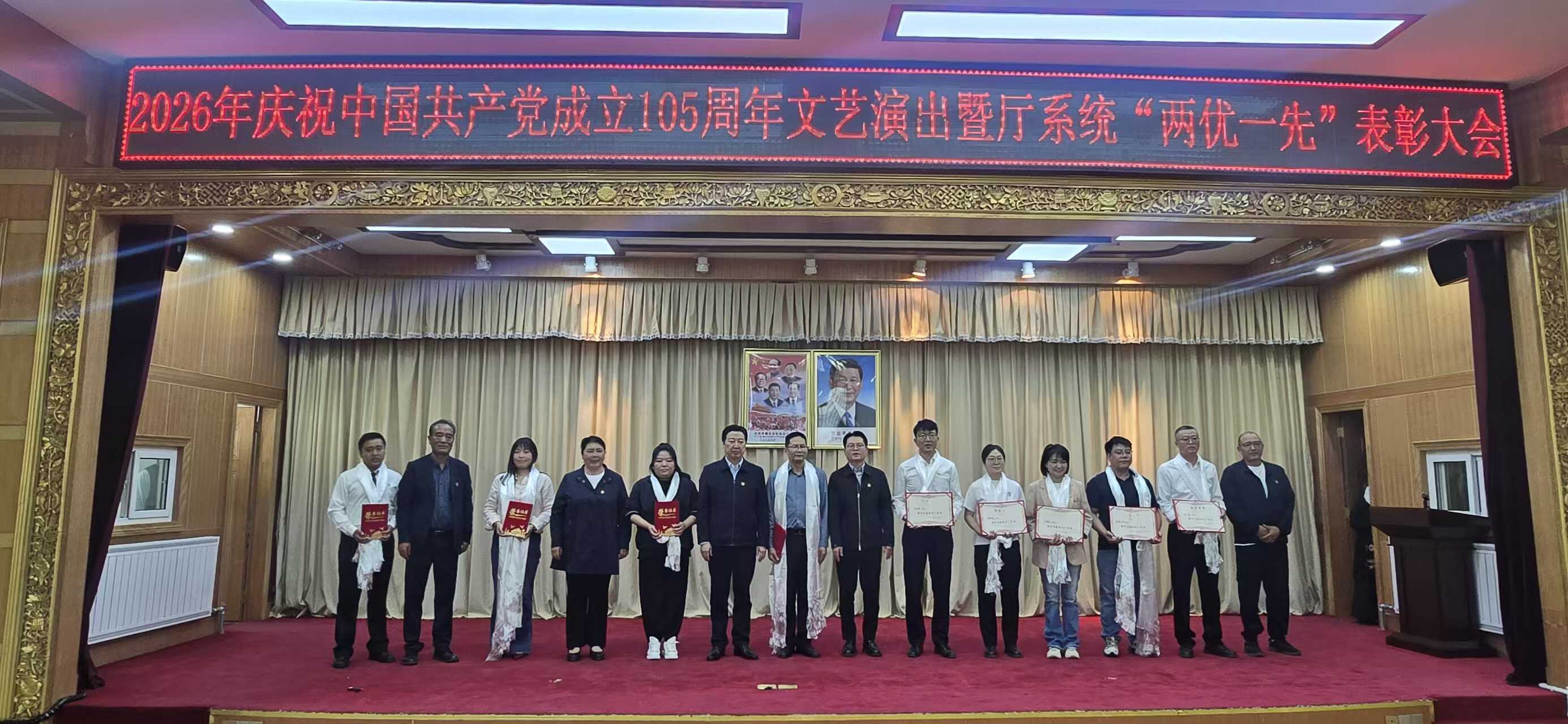 自治区住建厅举办庆祝中国共产党成立105周年文艺演出暨厅系统“两优一先”表彰大会.png