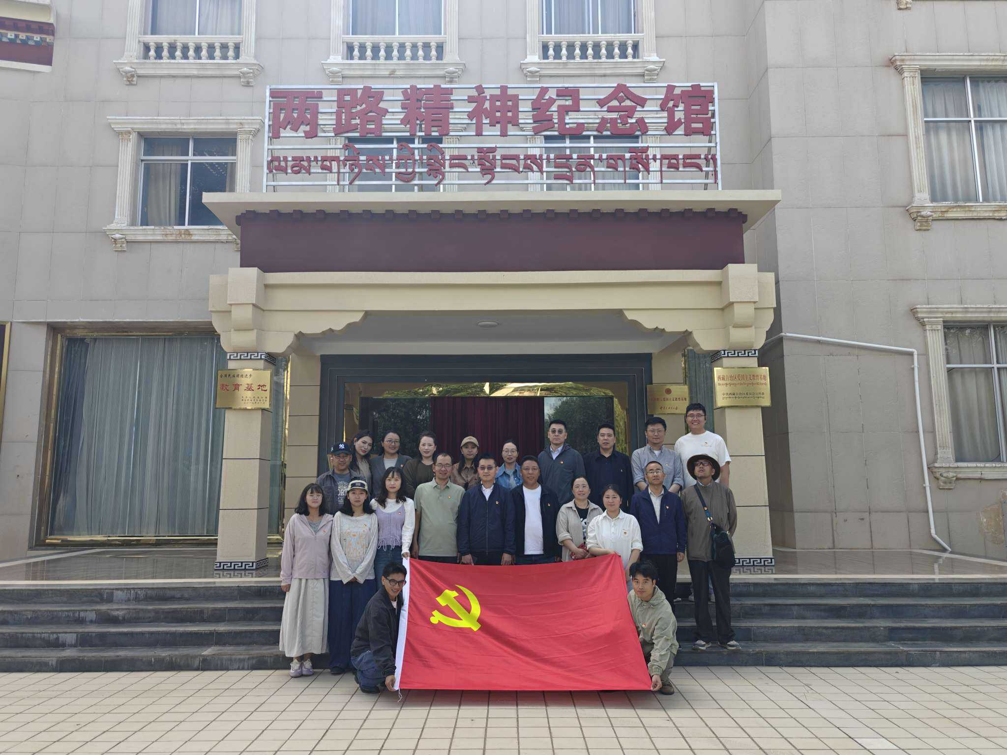 传承两路精神 勇抗使命担当——自治区投资促进局开展学习教育活动.png