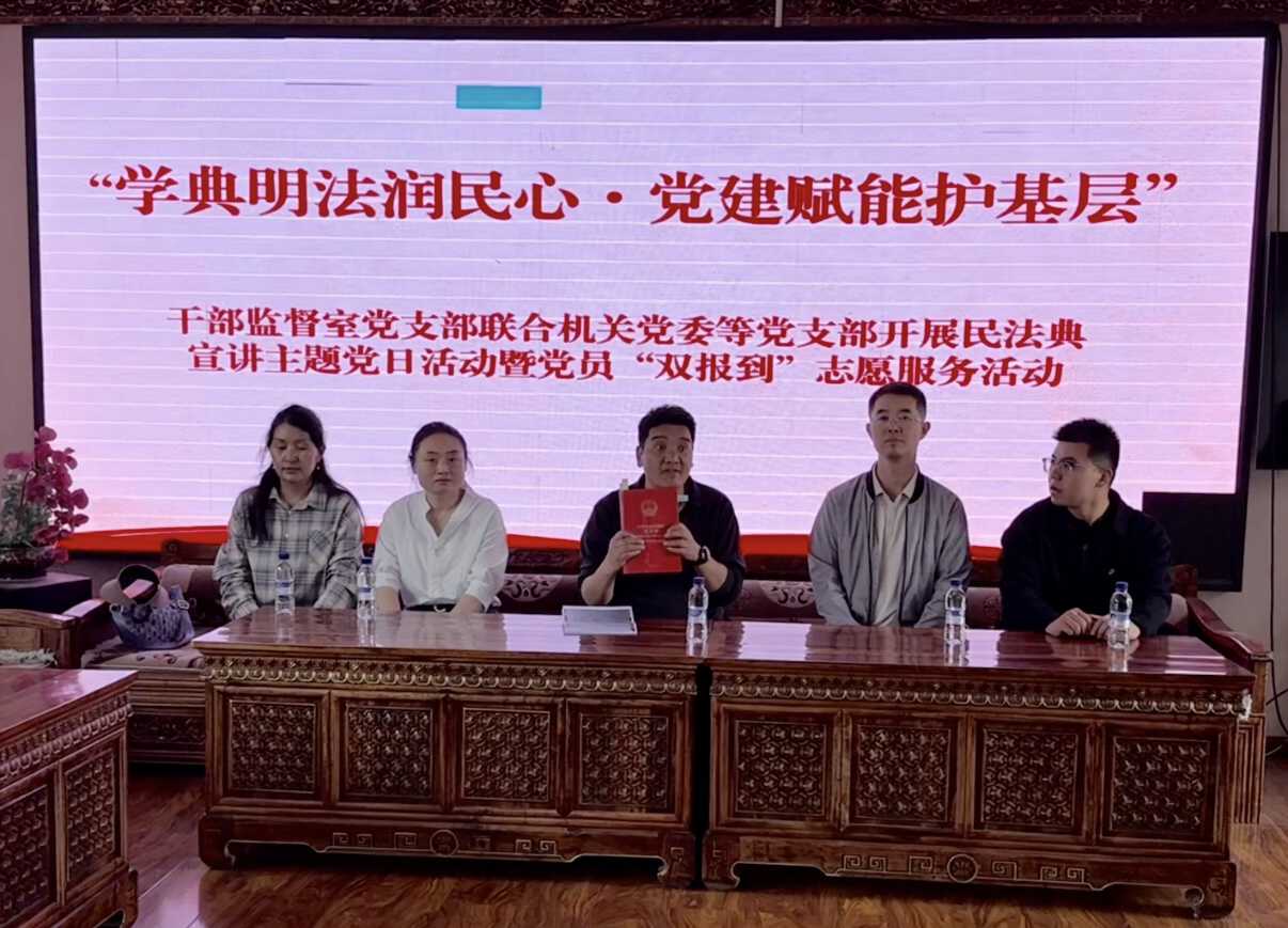 学典明法润民心 党建赋能促治理.png